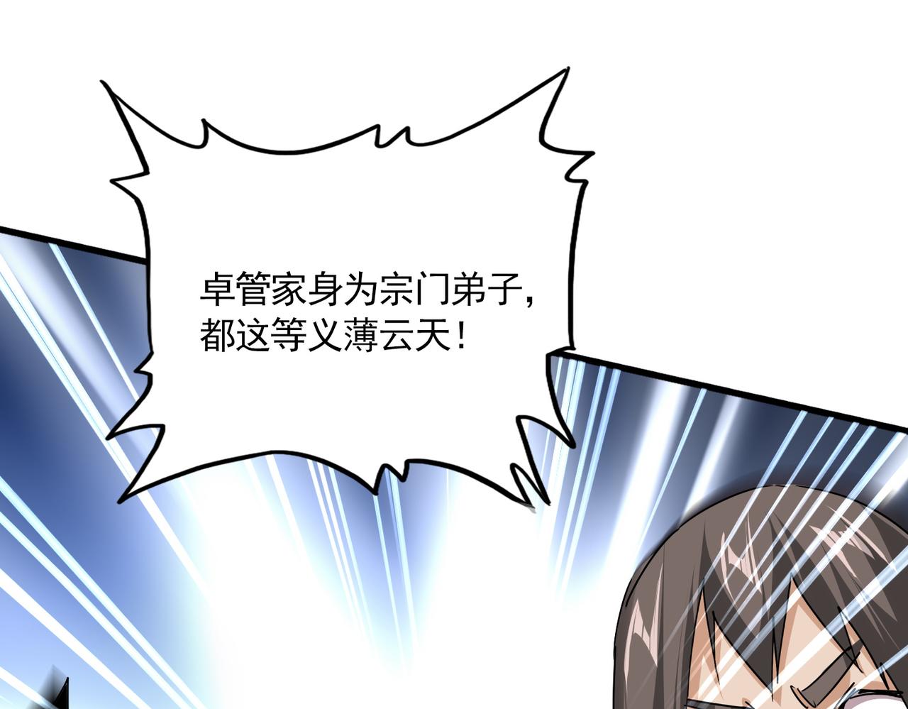 魔皇大管家 - 第756話 我們來了(1/3) - 8