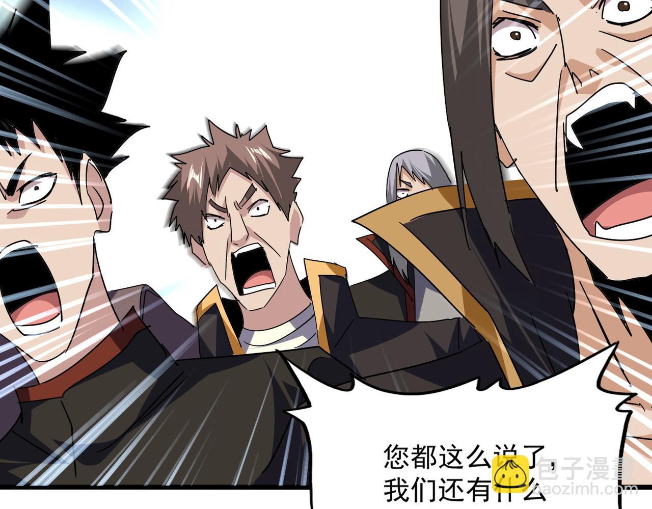 魔皇大管家 - 第756話 我們來了(1/3) - 1