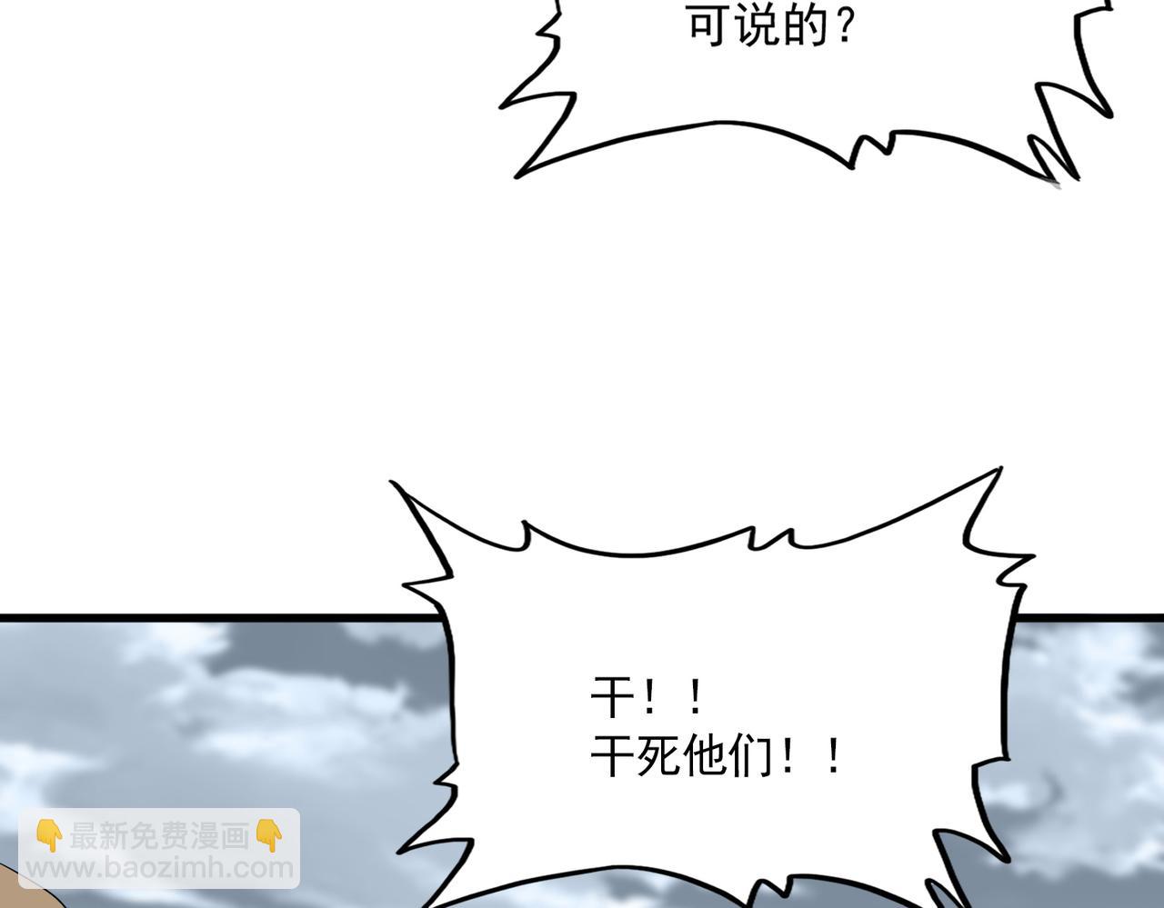 魔皇大管家 - 第756話 我們來了(1/3) - 2