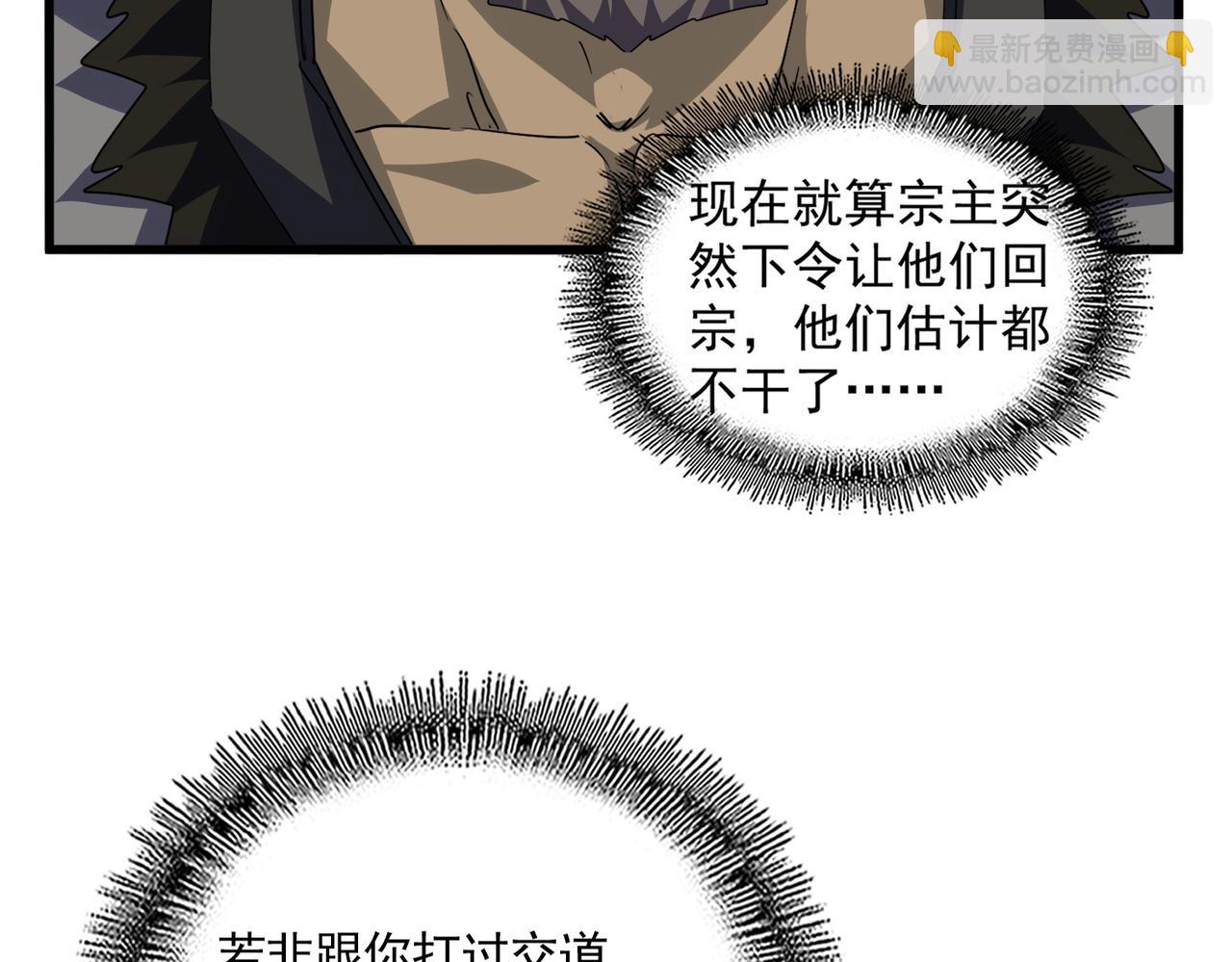 魔皇大管家 - 第756話 我們來了(1/3) - 5