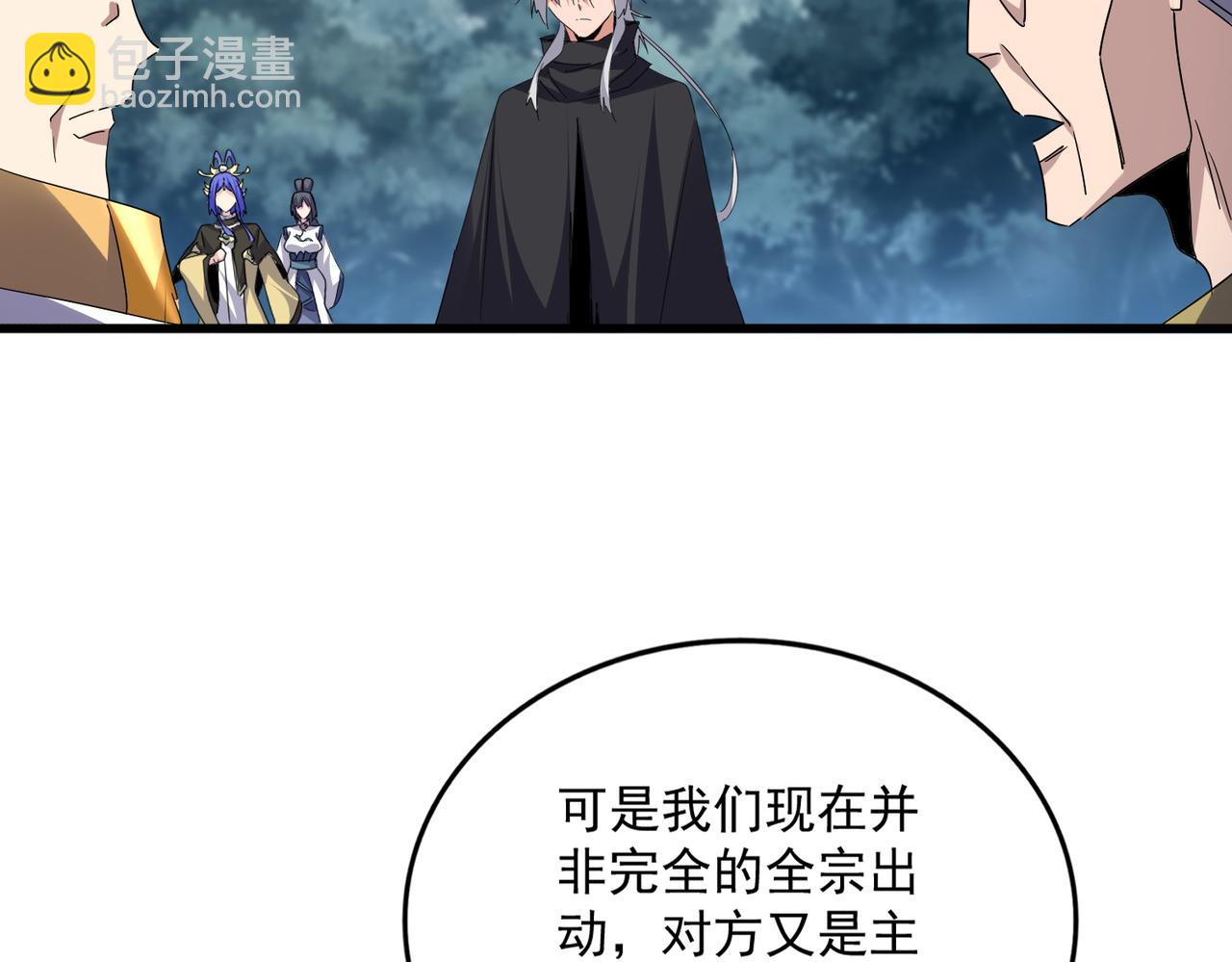 魔皇大管家 - 第756話 我們來了(1/3) - 1