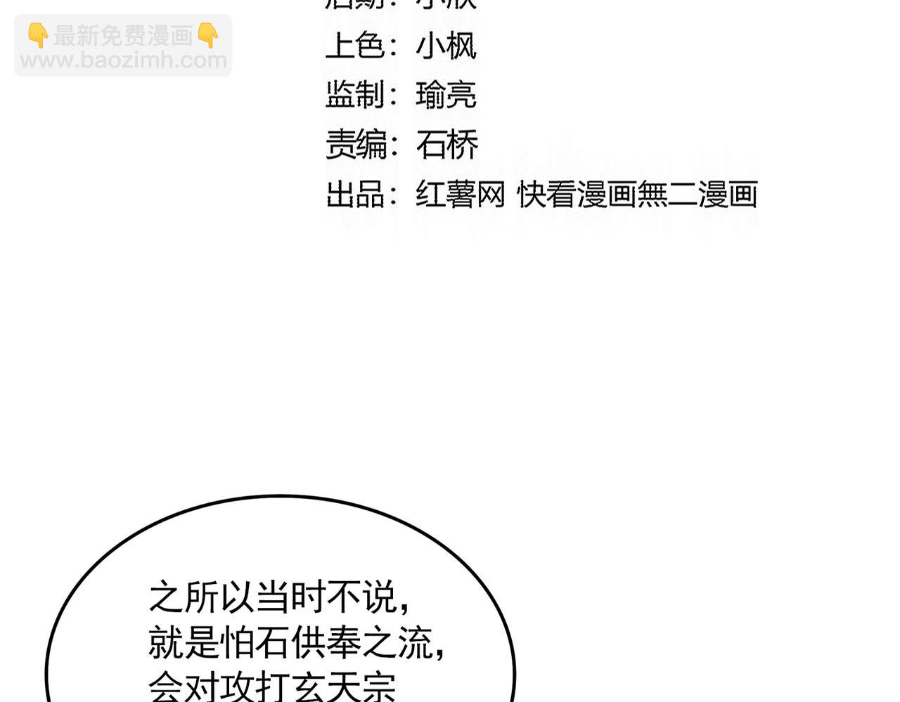 魔皇大管家 - 第756話 我們來了(1/3) - 5