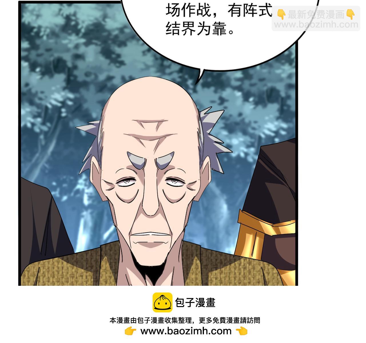 魔皇大管家 - 第756話 我們來了(1/3) - 2