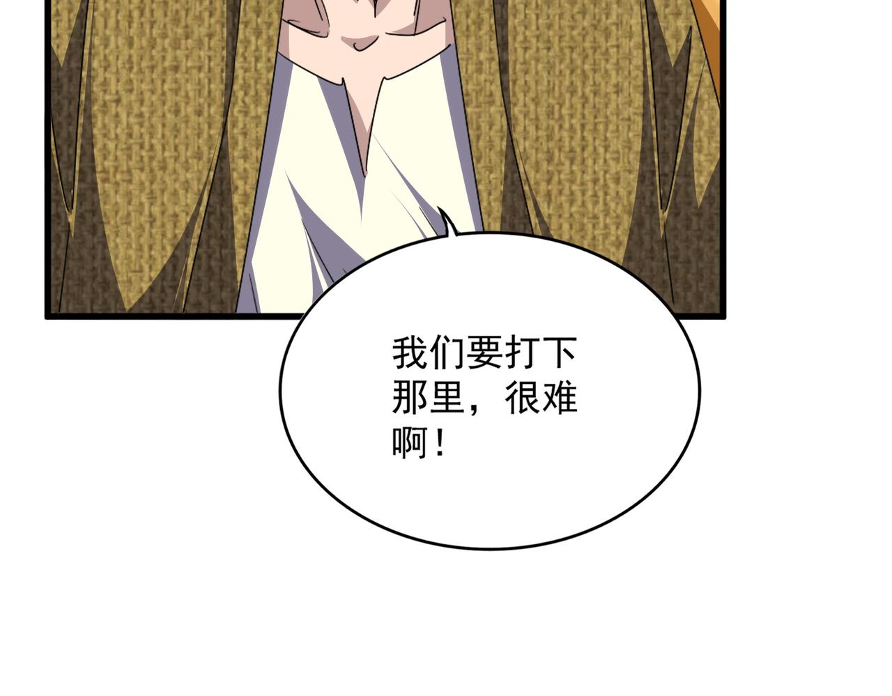 魔皇大管家 - 第756話 我們來了(2/3) - 5