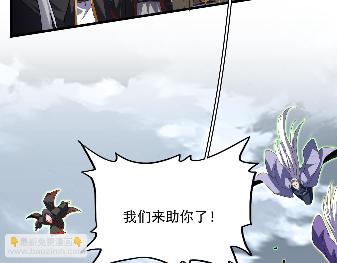 魔皇大管家 - 第756話 我們來了(2/3) - 8