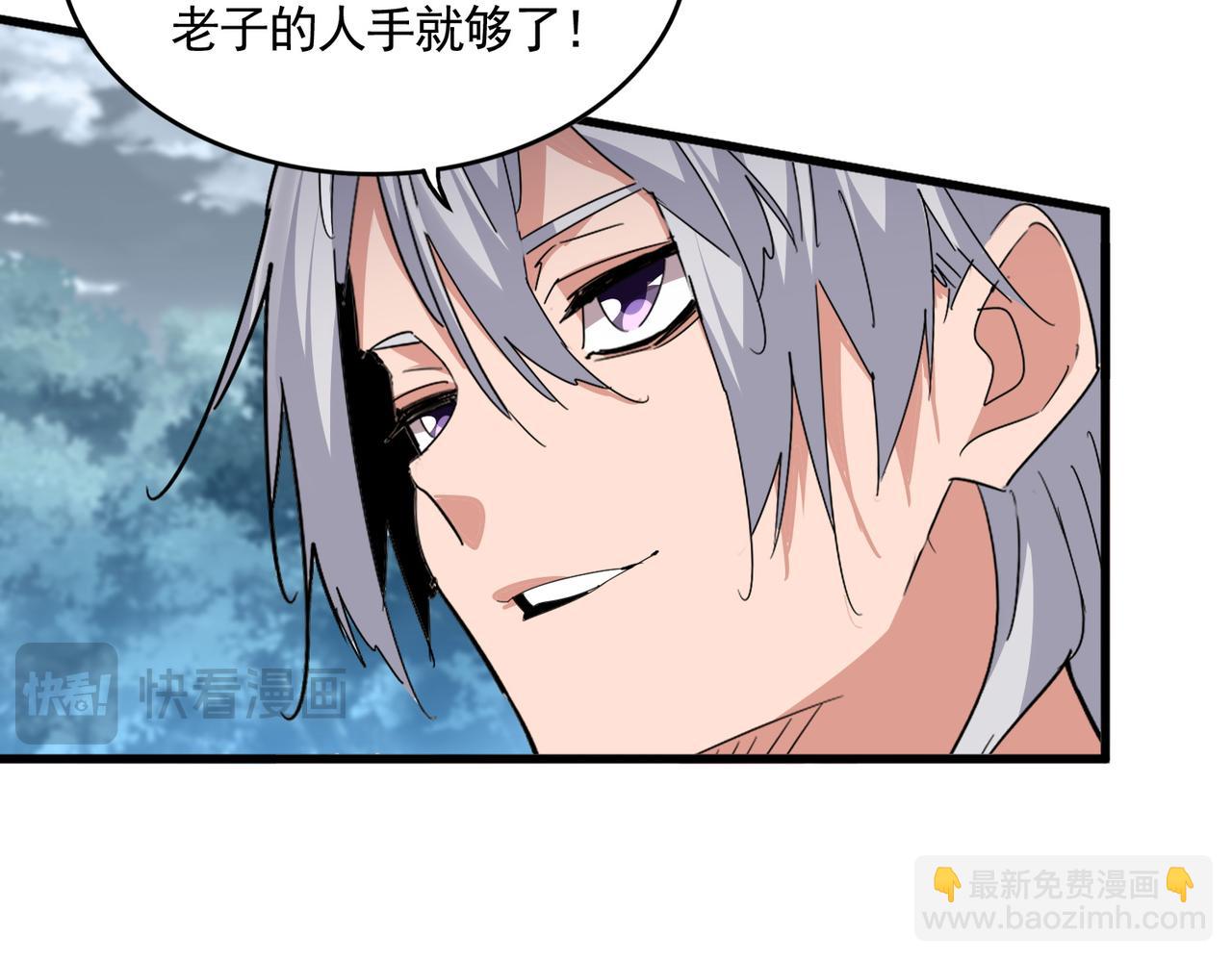 魔皇大管家 - 第756話 我們來了(2/3) - 4