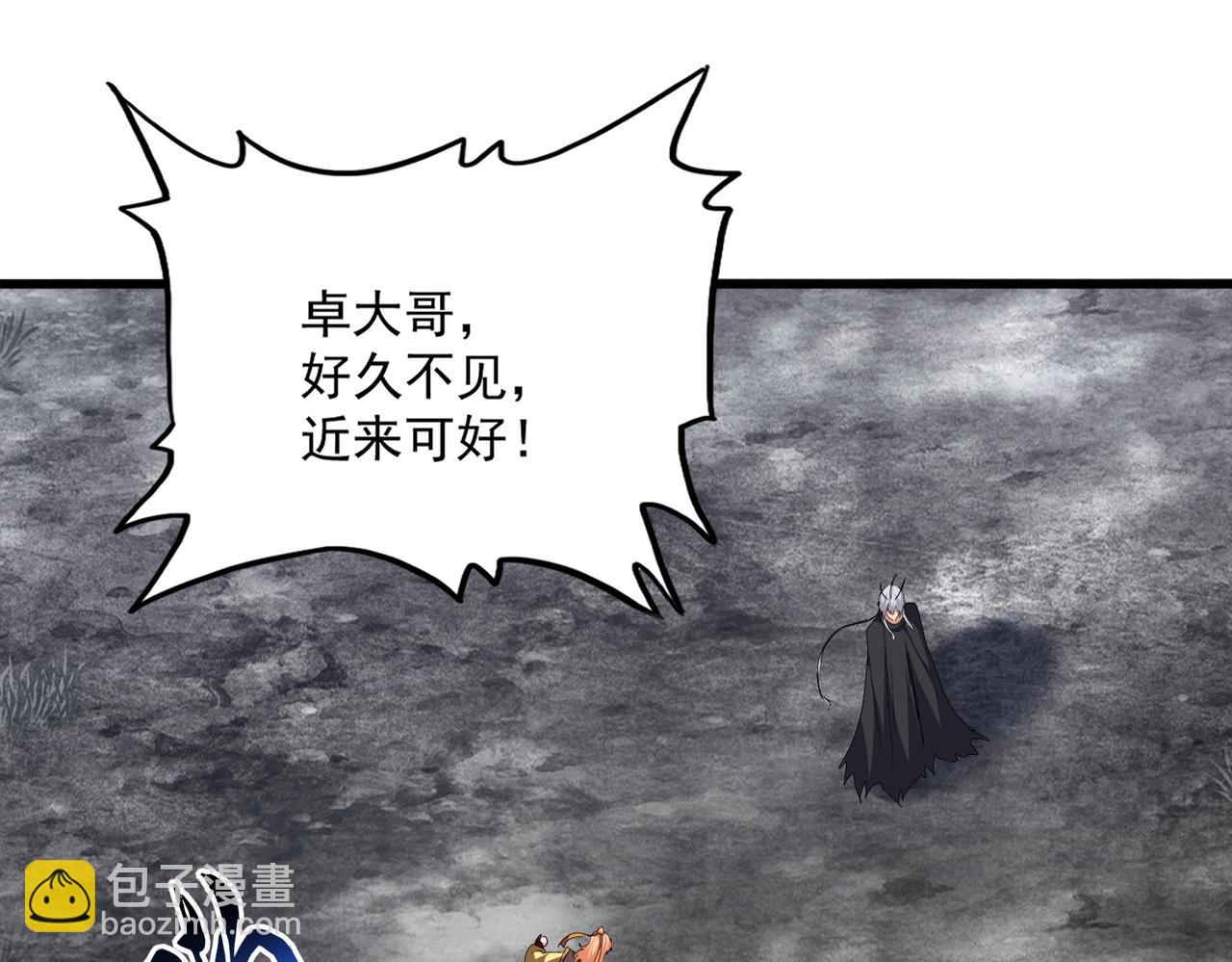 魔皇大管家 - 第756話 我們來了(2/3) - 5