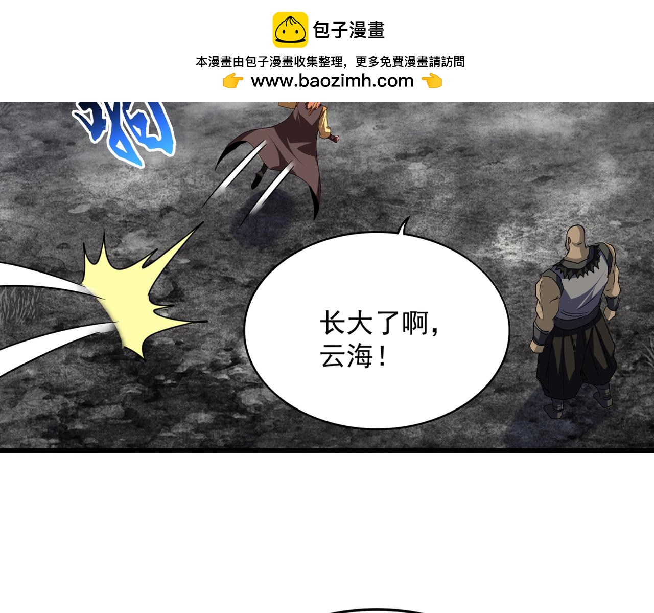 魔皇大管家 - 第756話 我們來了(2/3) - 6