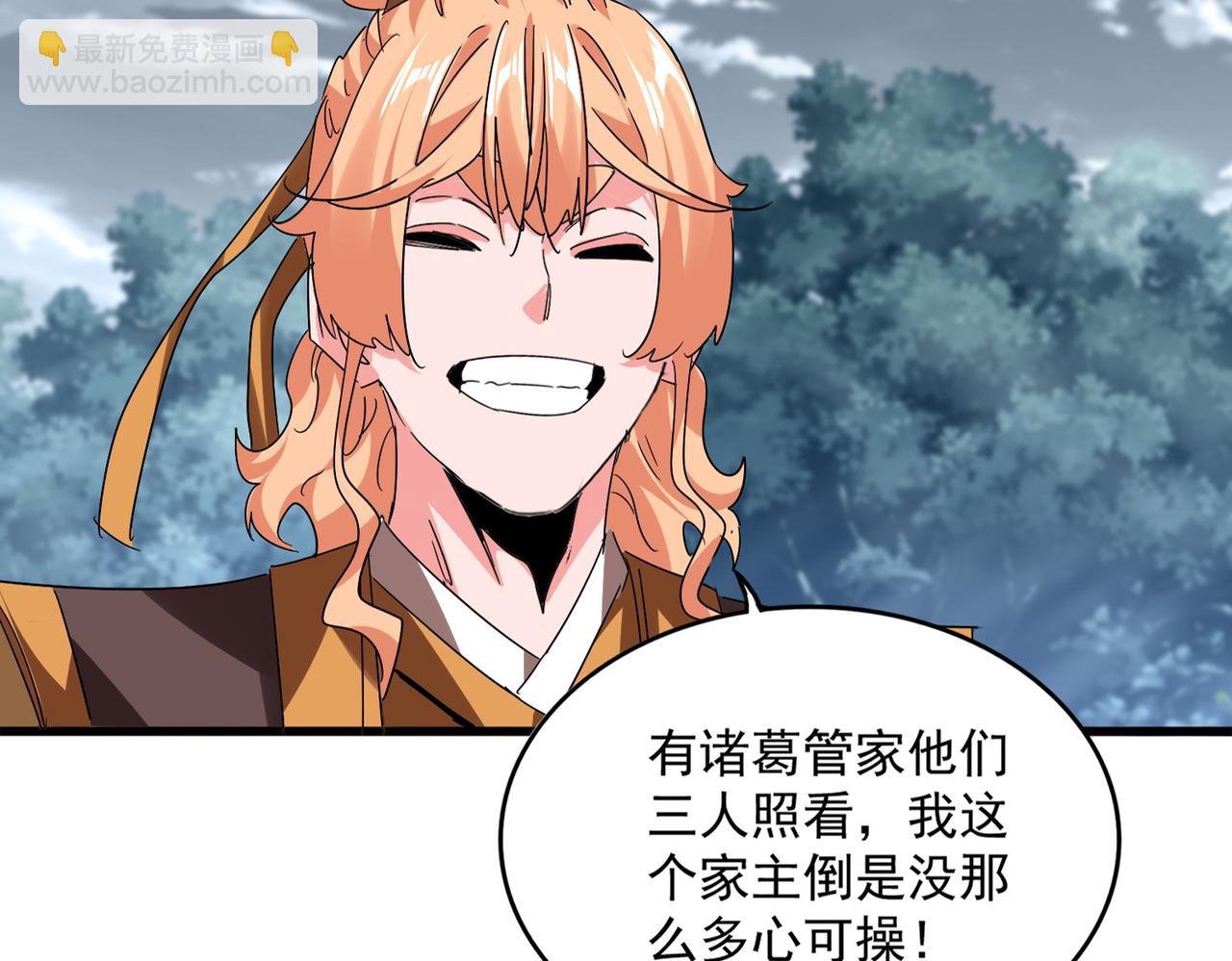 魔皇大管家 - 第756話 我們來了(2/3) - 2