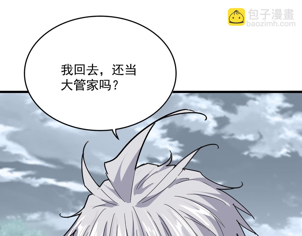 魔皇大管家 - 第756話 我們來了(2/3) - 7