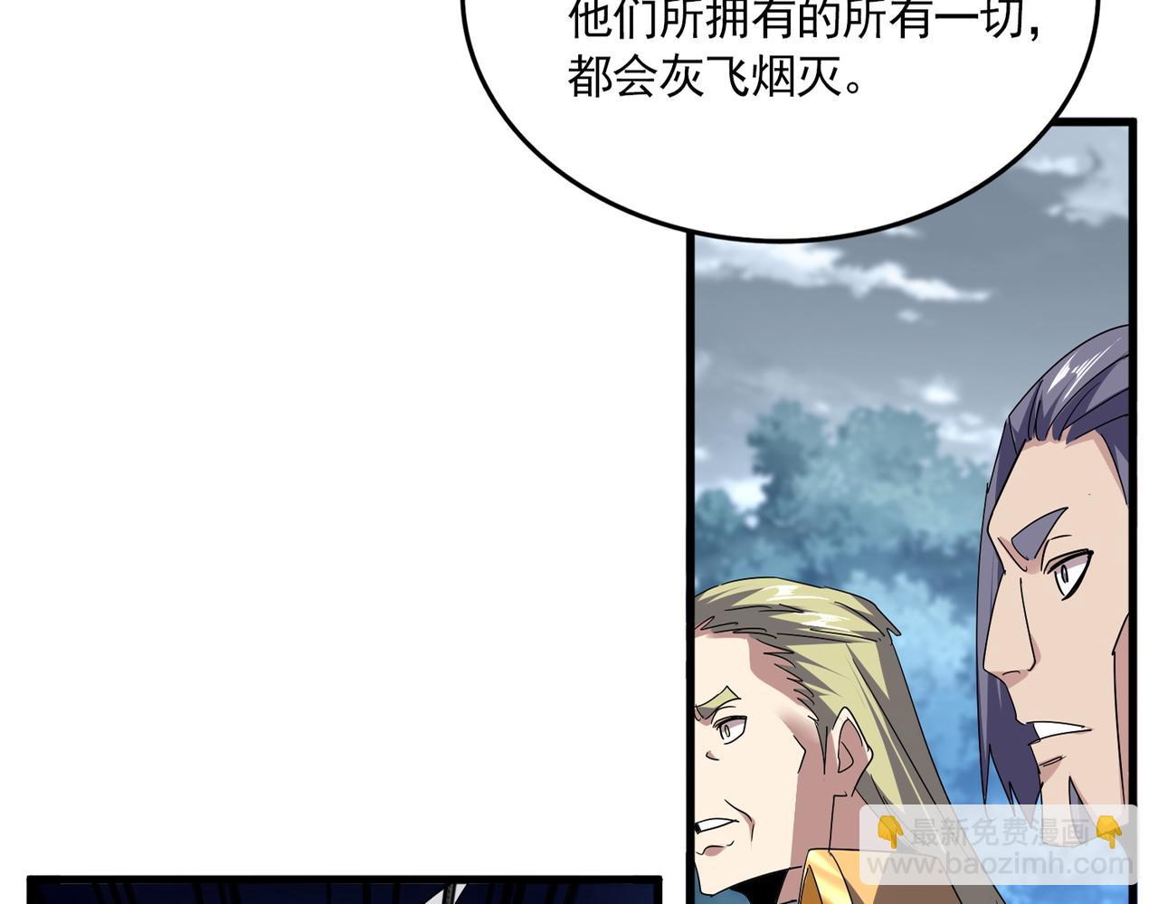 魔皇大管家 - 第756話 我們來了(1/3) - 7