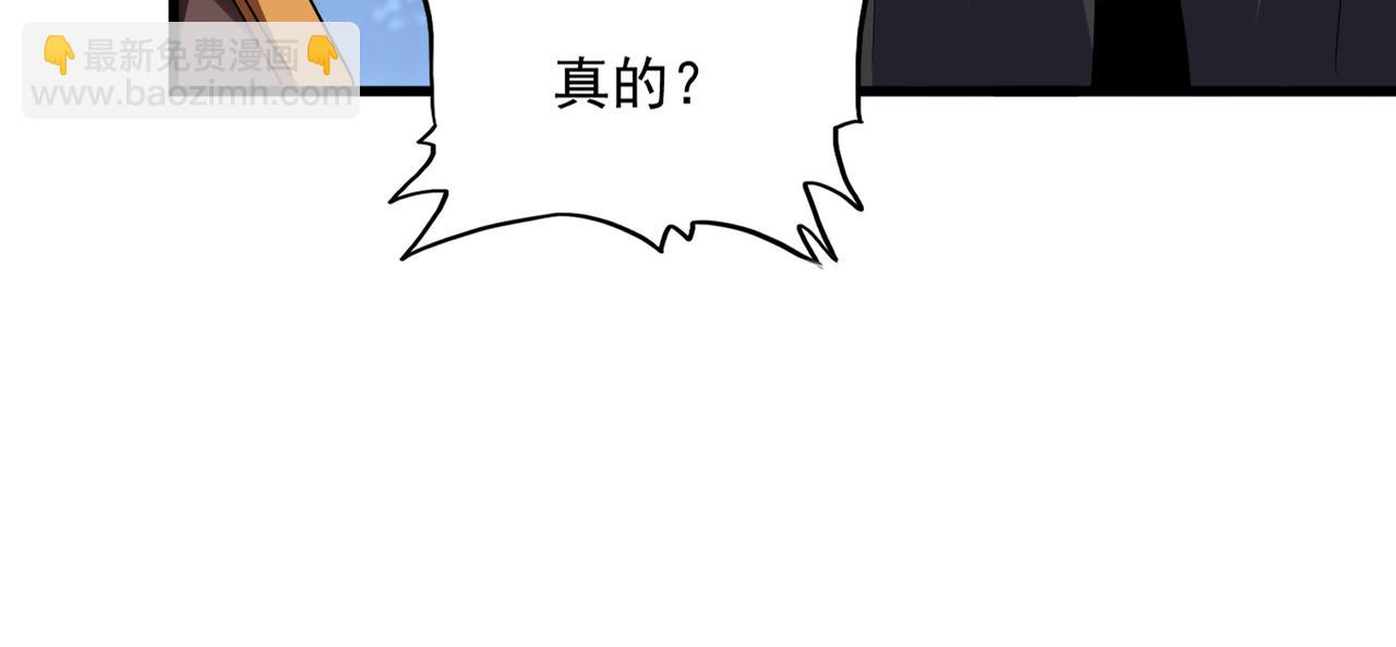 魔皇大管家 - 第756話 我們來了(2/3) - 5