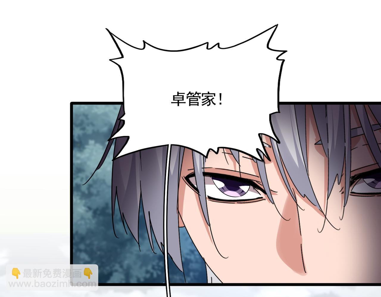 魔皇大管家 - 第756話 我們來了(2/3) - 6