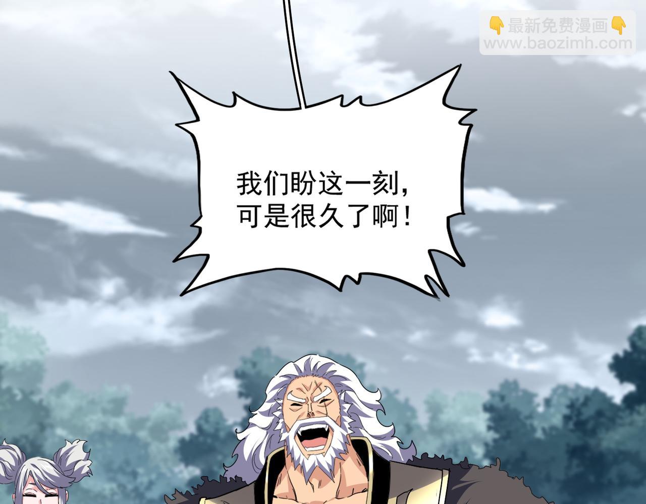 魔皇大管家 - 第756話 我們來了(2/3) - 7