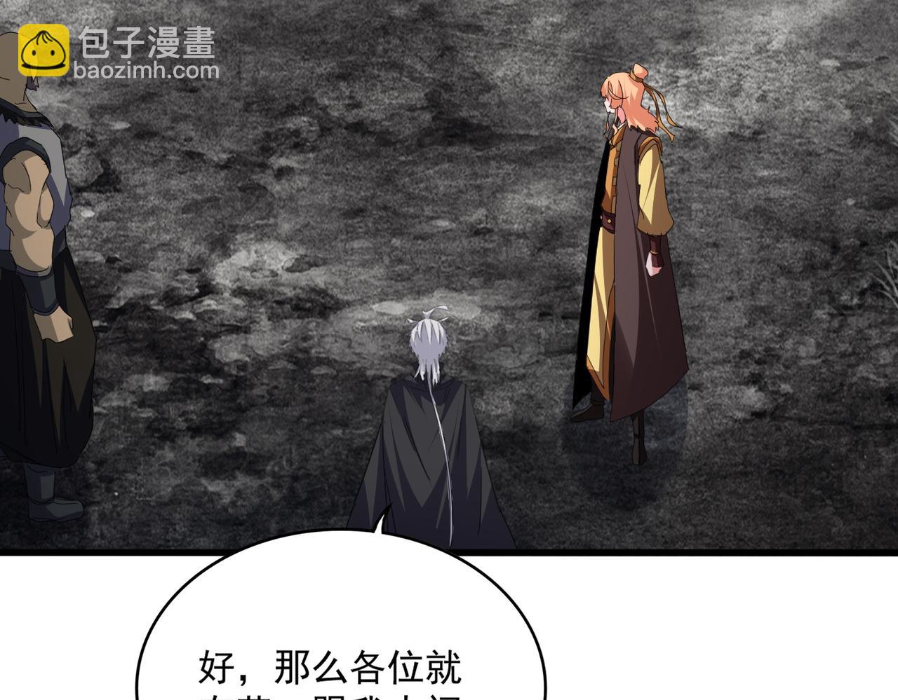 魔皇大管家 - 第756話 我們來了(2/3) - 4