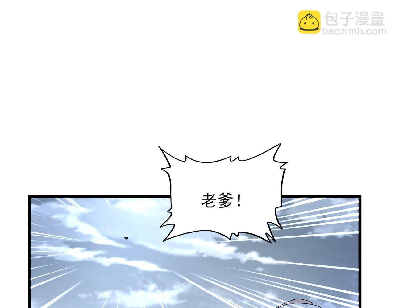 魔皇大管家 - 第756話 我們來了(2/3) - 3