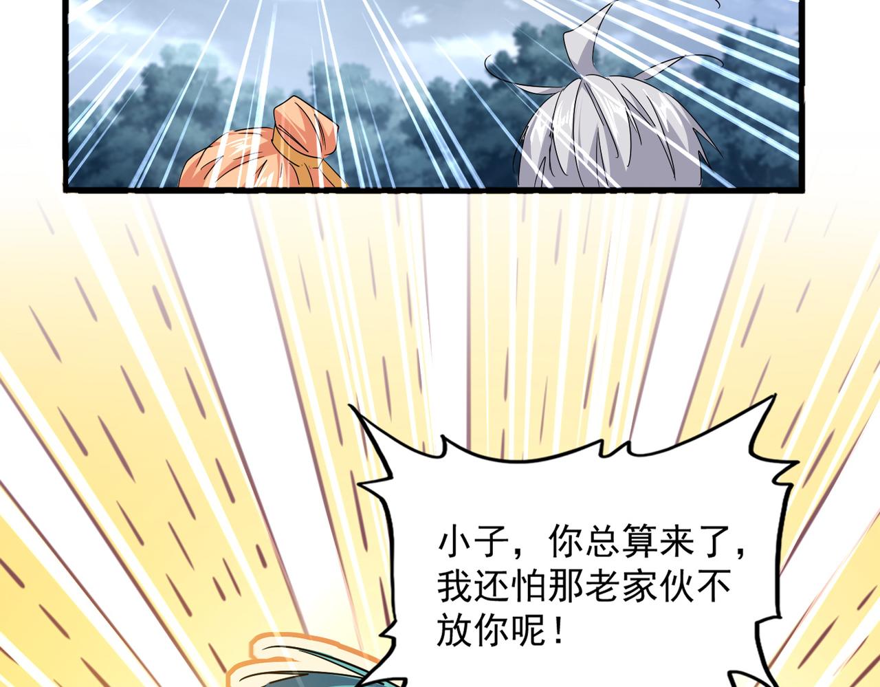 魔皇大管家 - 第756話 我們來了(2/3) - 4