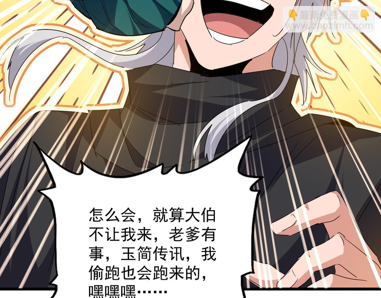 魔皇大管家 - 第756話 我們來了(2/3) - 6