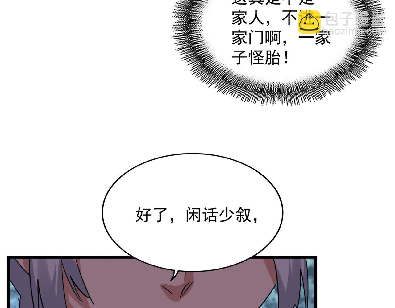 魔皇大管家 - 第756話 我們來了(2/3) - 2
