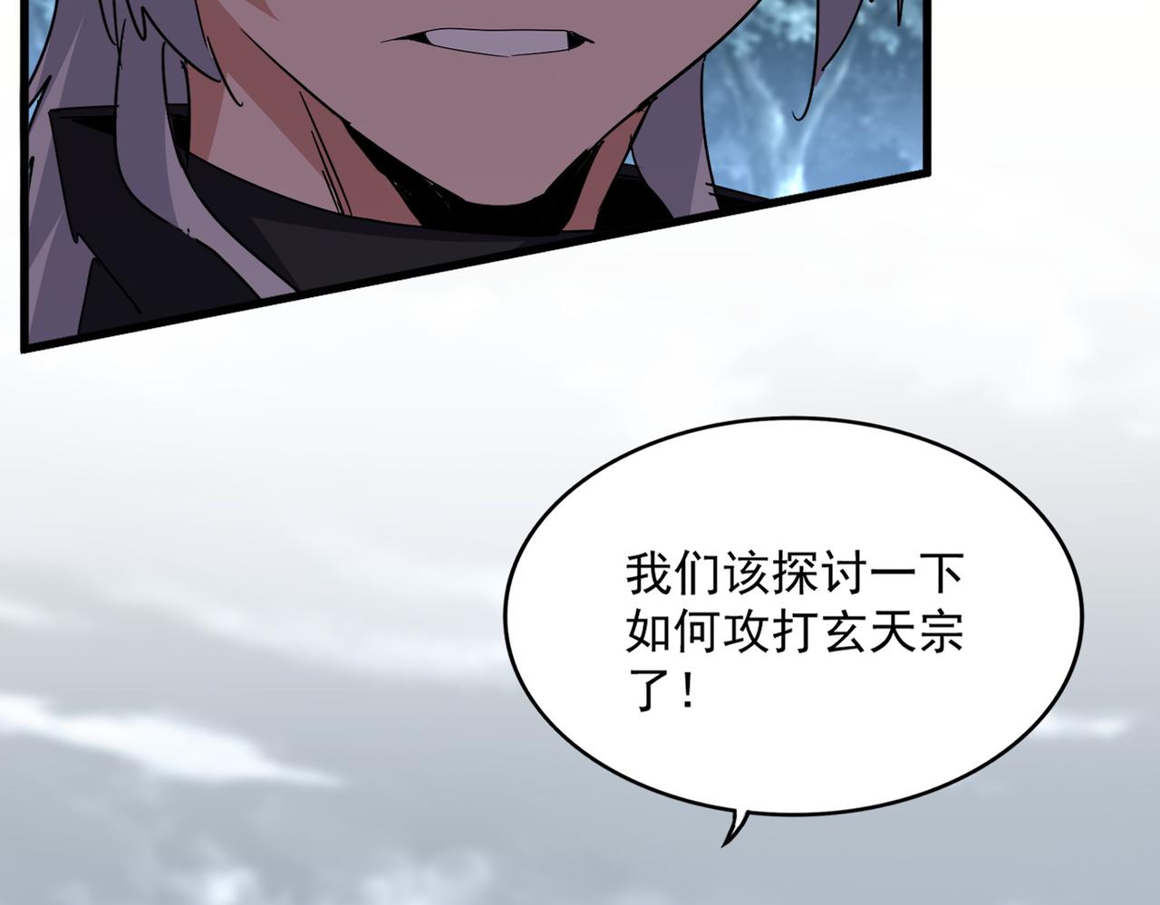 魔皇大管家 - 第756話 我們來了(2/3) - 3