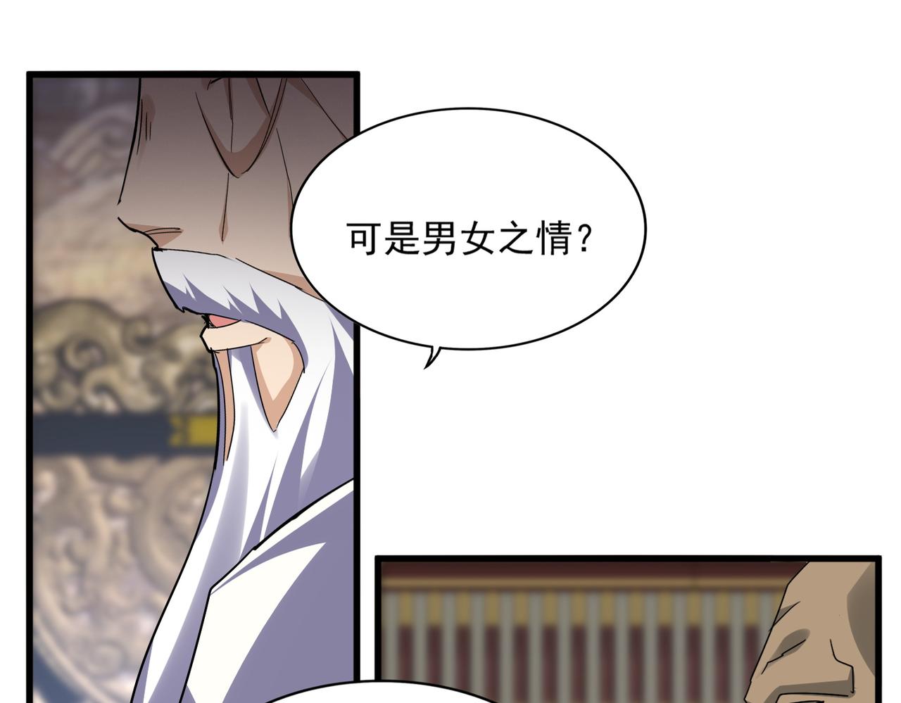 魔皇大管家 - 第758話 交易(1/2) - 4