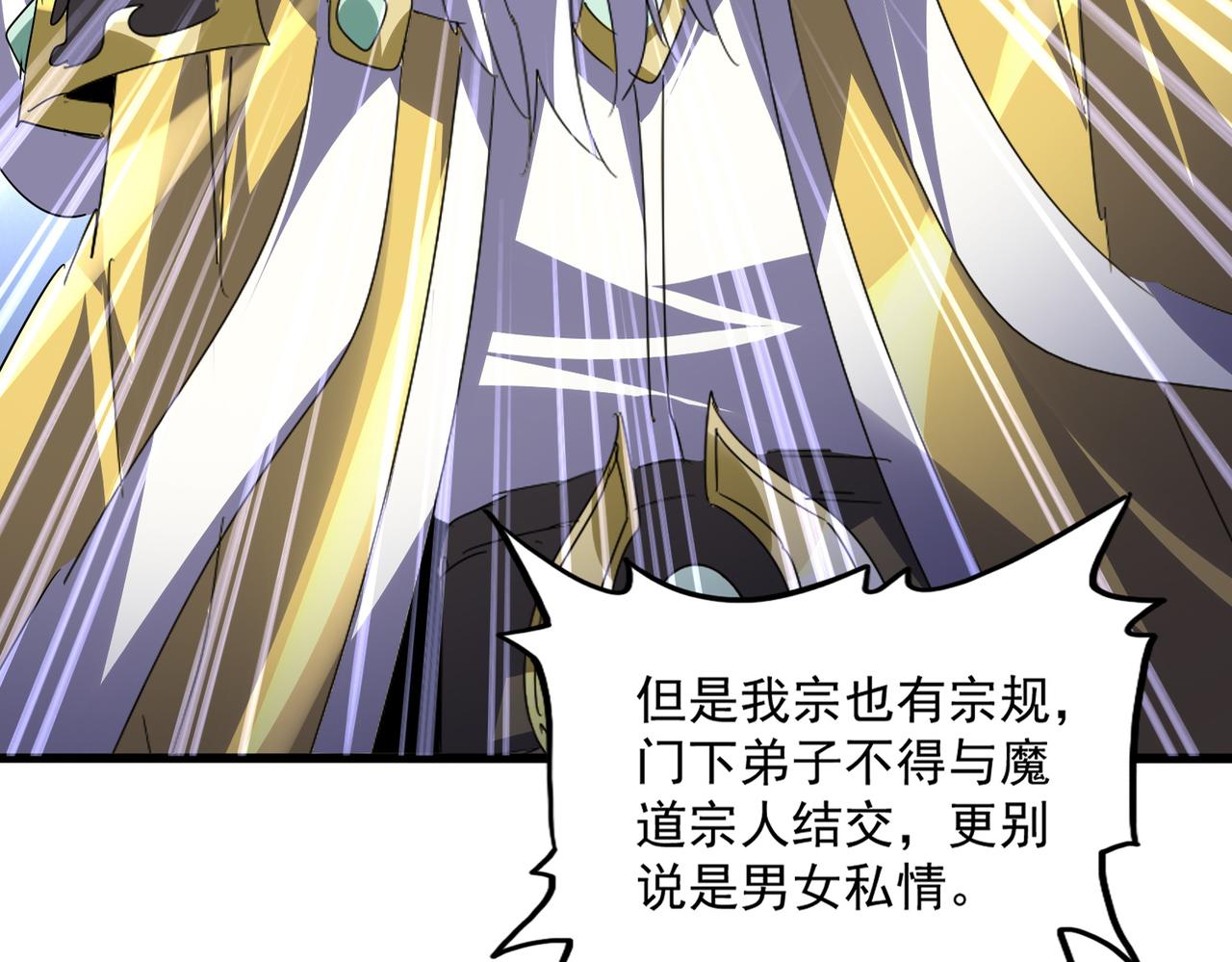 魔皇大管家 - 第758話 交易(1/2) - 8