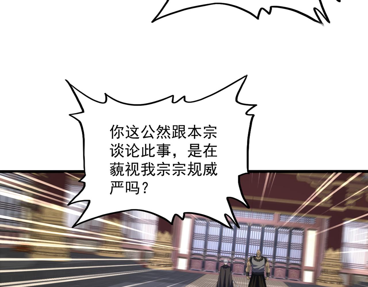 魔皇大管家 - 第758話 交易(1/2) - 1