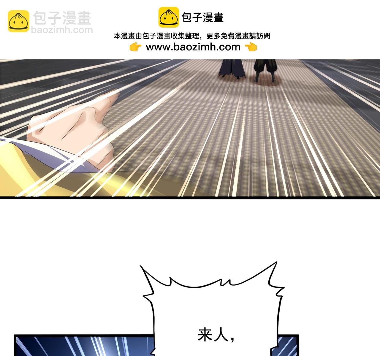 魔皇大管家 - 第758話 交易(1/2) - 2