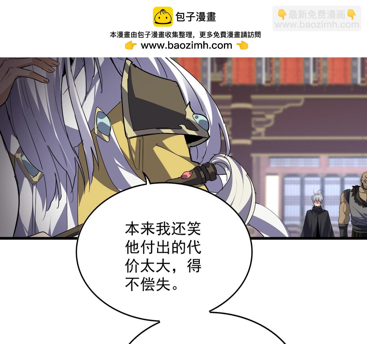 魔皇大管家 - 第758話 交易(1/2) - 2