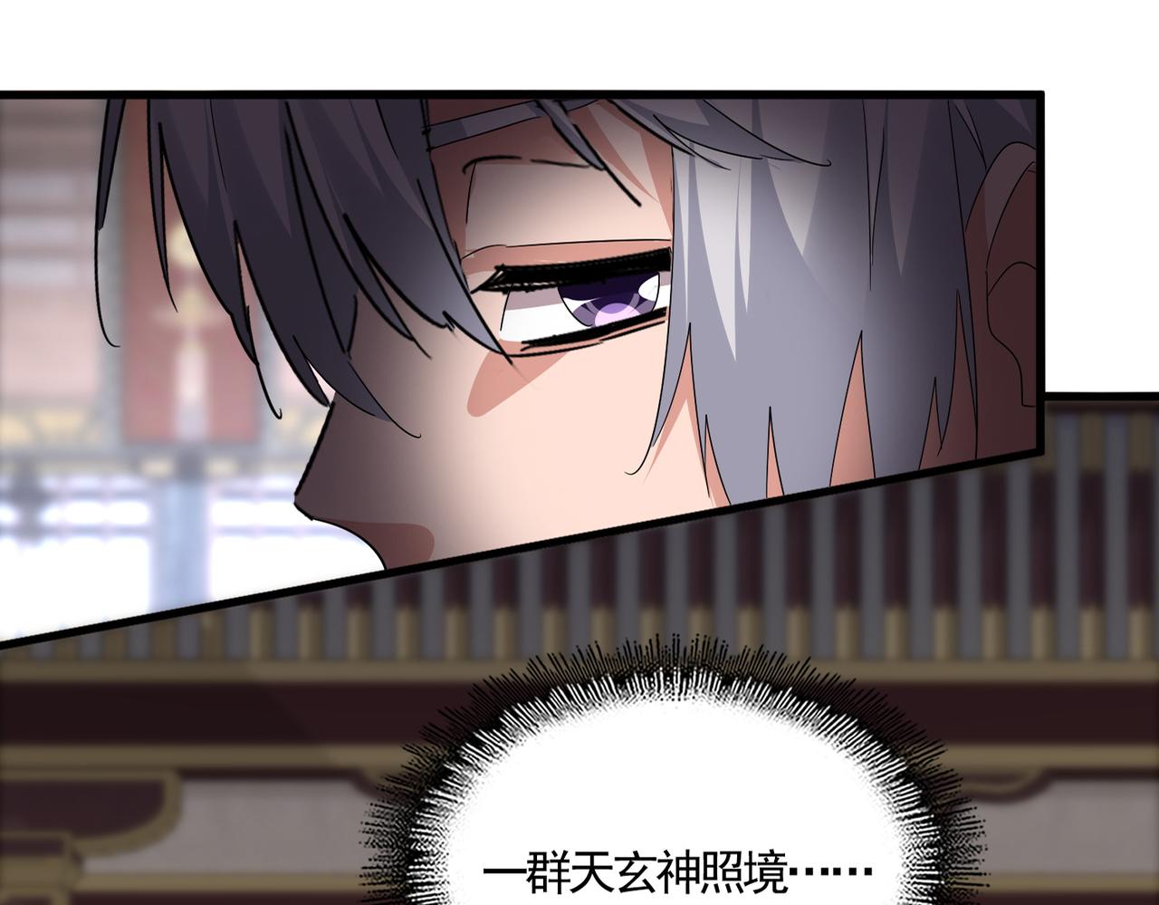 魔皇大管家 - 第758話 交易(1/2) - 7