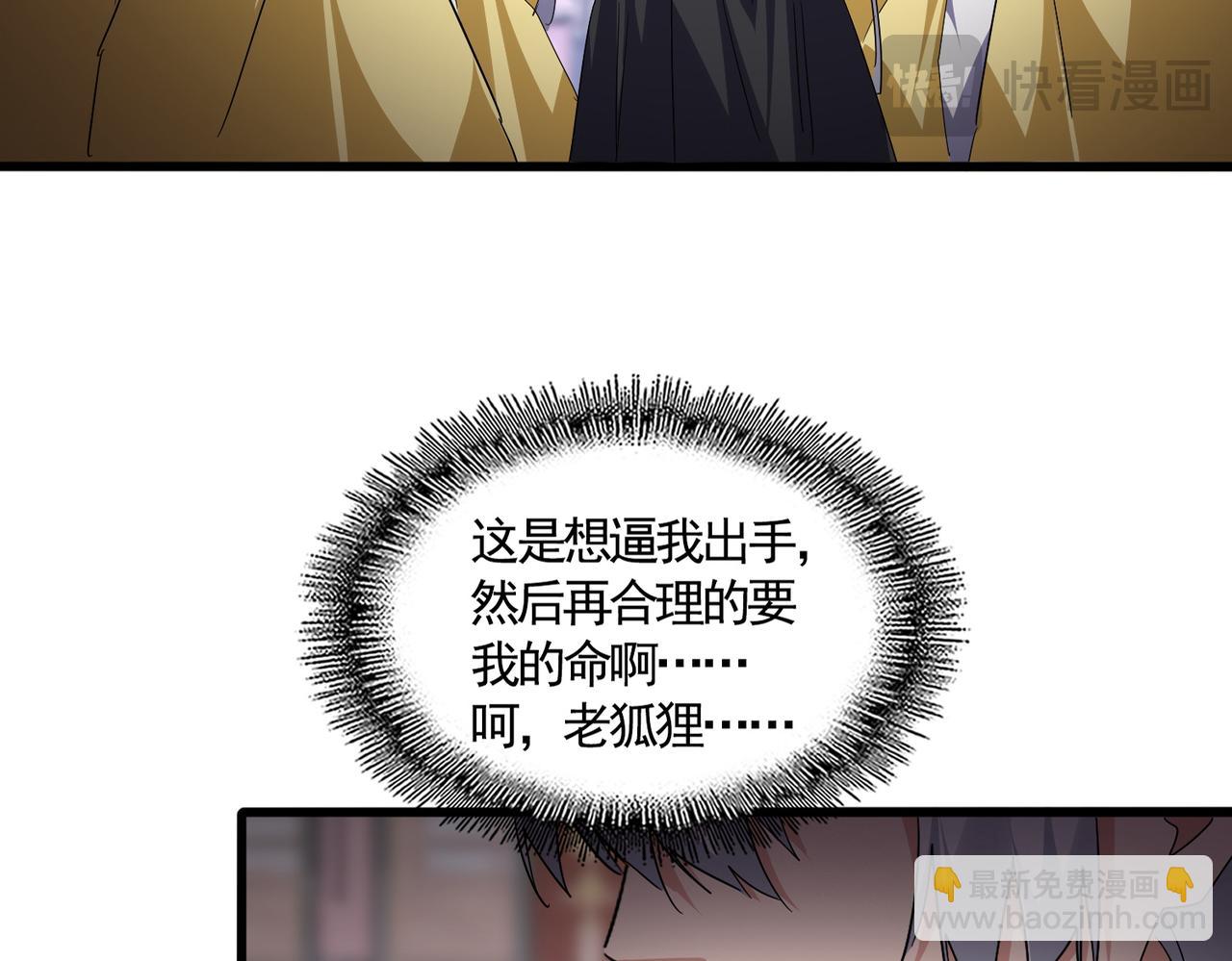 魔皇大管家 - 第758話 交易(1/2) - 1