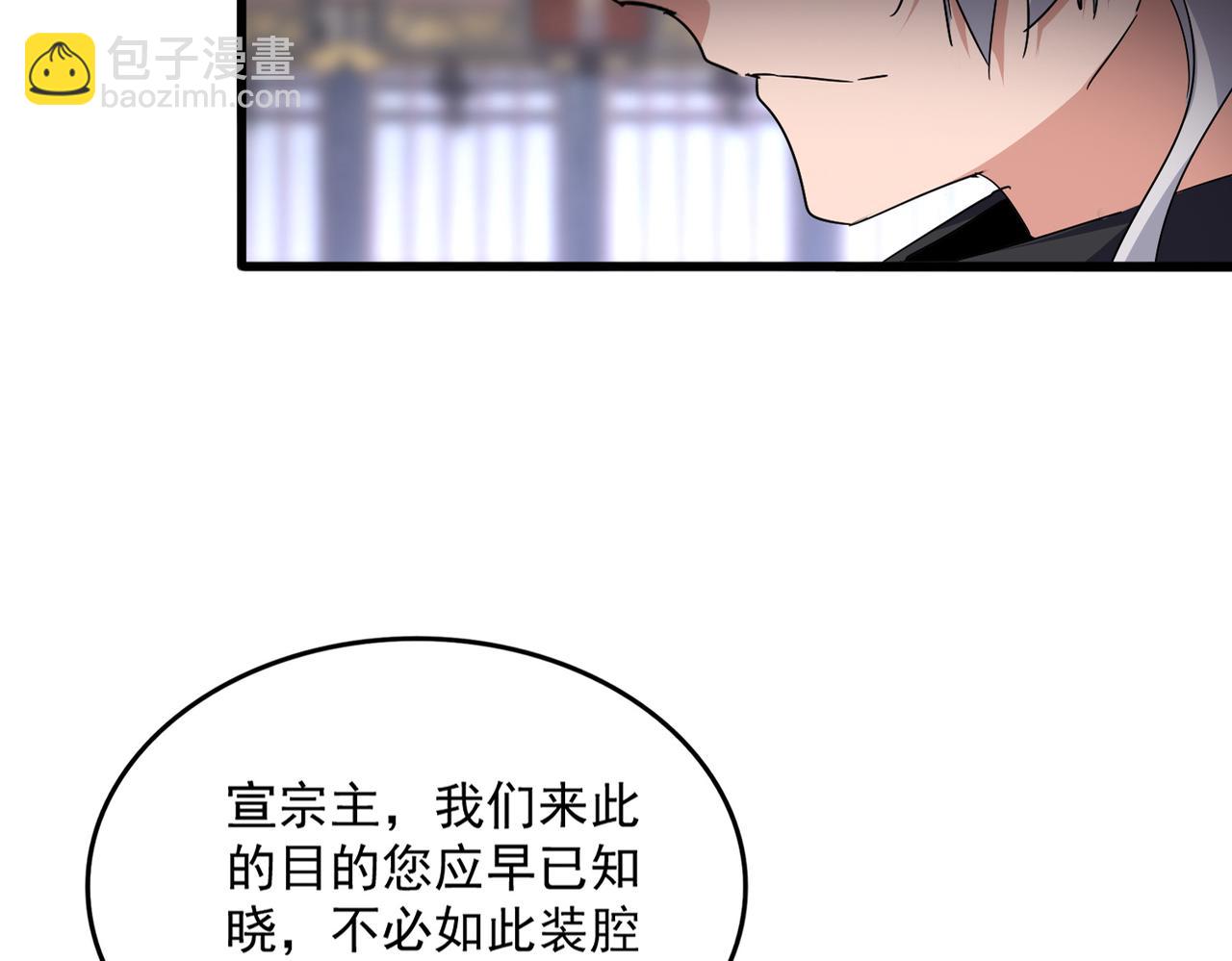 魔皇大管家 - 第758話 交易(1/2) - 2