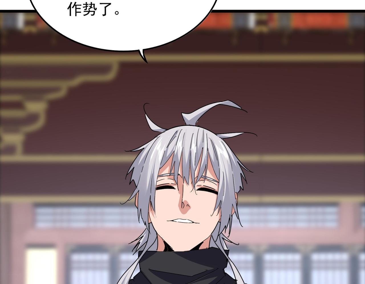 魔皇大管家 - 第758話 交易(1/2) - 3