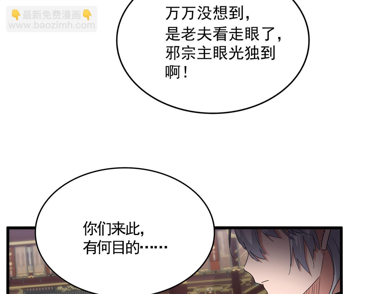 魔皇大管家 - 第758話 交易(1/2) - 3