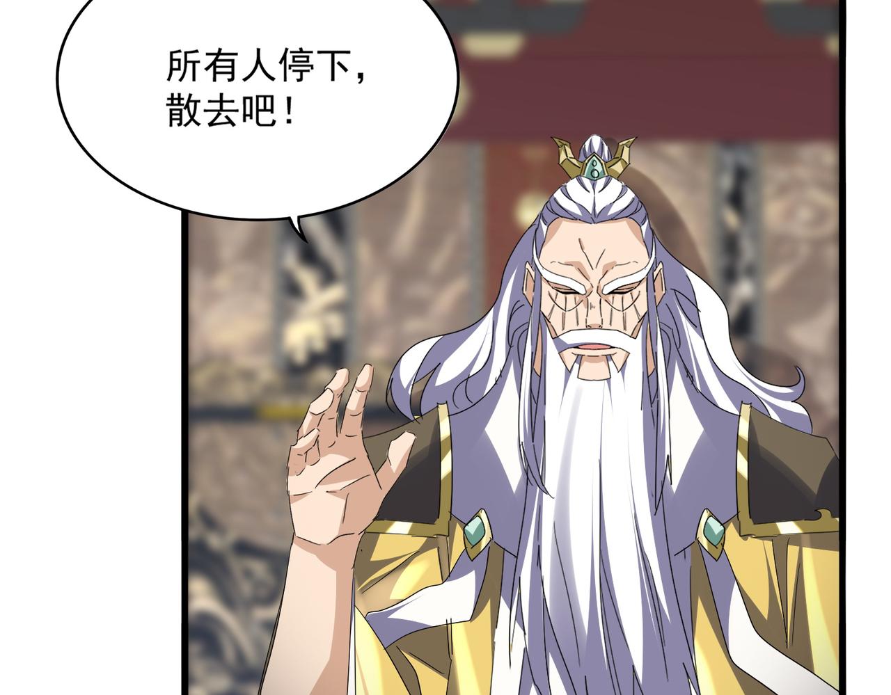 魔皇大管家 - 第758話 交易(1/2) - 7