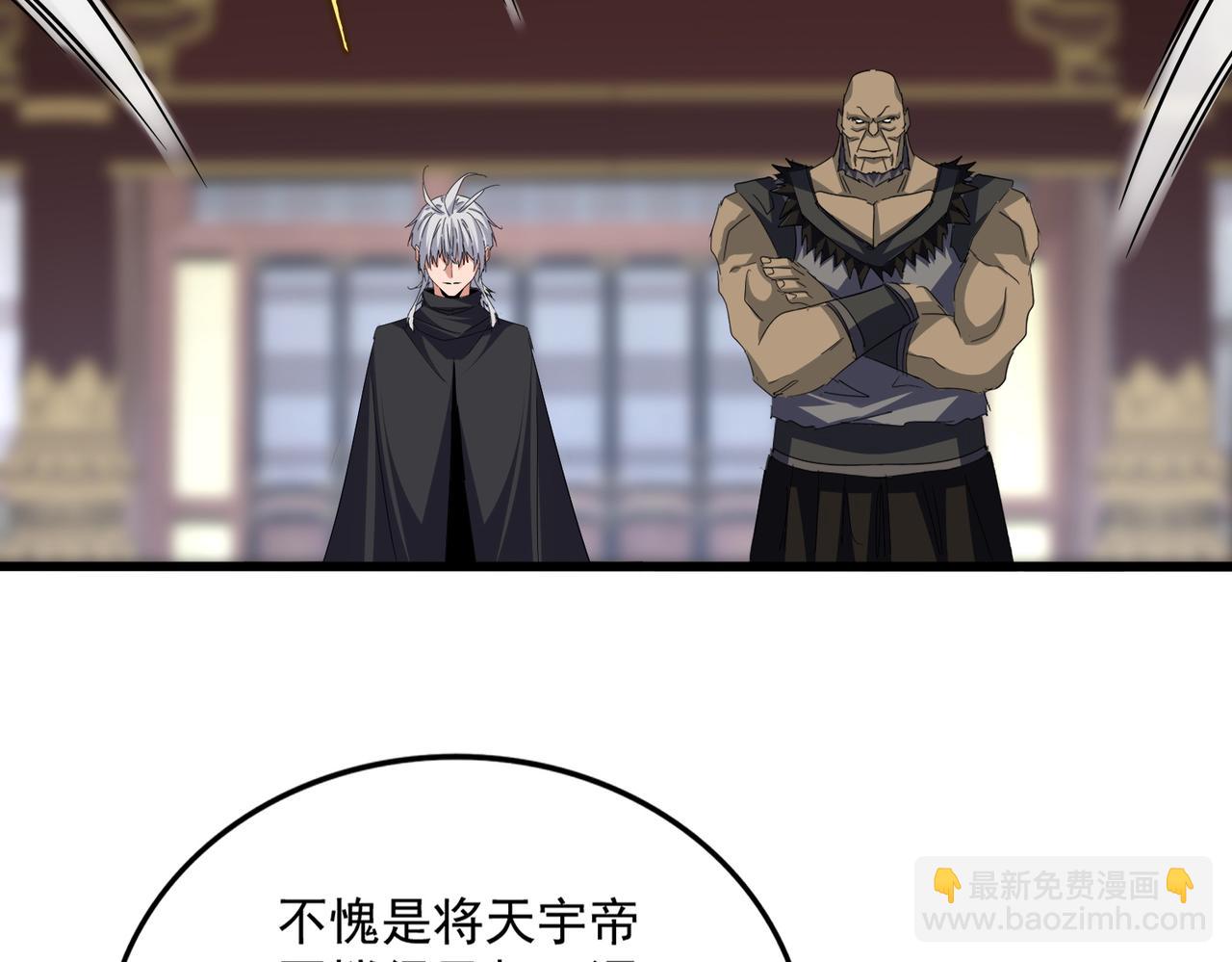 魔皇大管家 - 第758話 交易(1/2) - 1