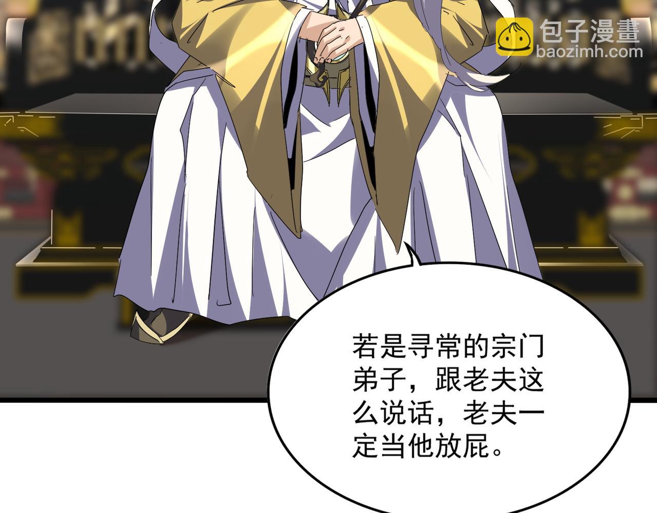 魔皇大管家 - 第758話 交易(1/2) - 3