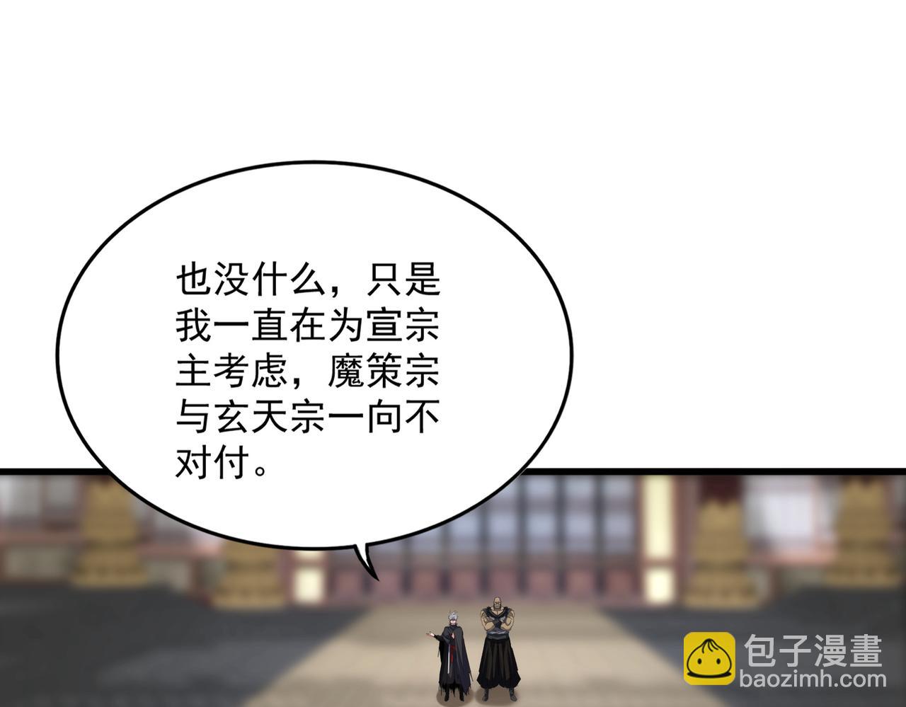 魔皇大管家 - 第758話 交易(1/2) - 2