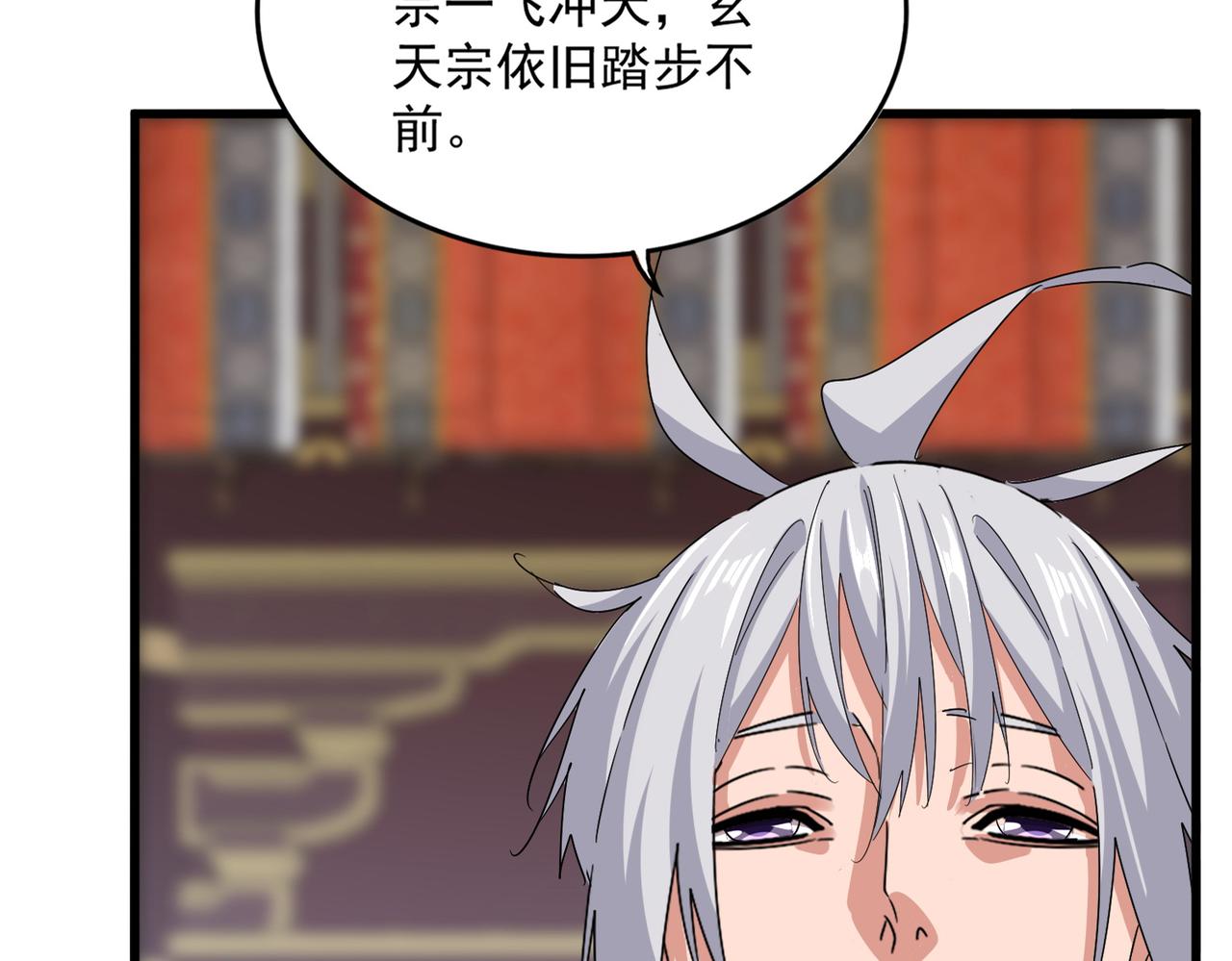 魔皇大管家 - 第758話 交易(1/2) - 4