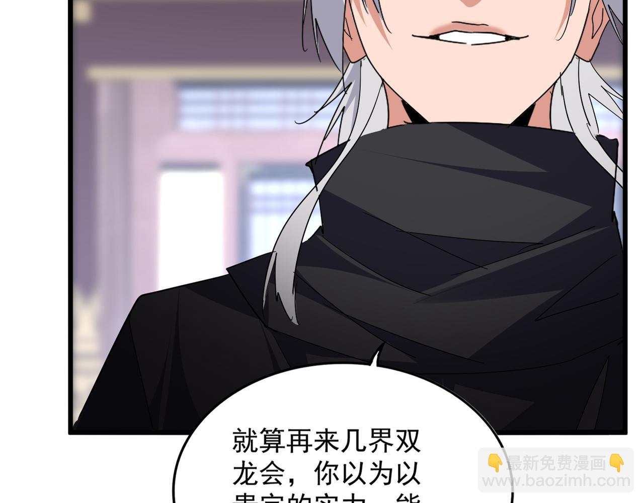 魔皇大管家 - 第758話 交易(1/2) - 5