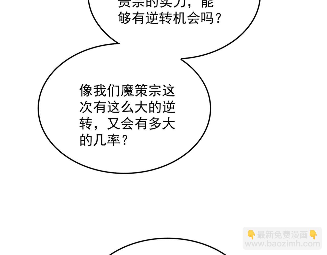 魔皇大管家 - 第758話 交易(1/2) - 6