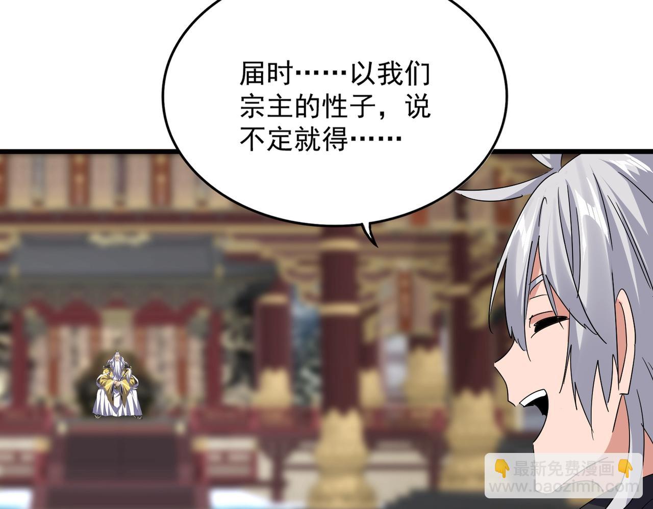 魔皇大管家 - 第758話 交易(1/2) - 7