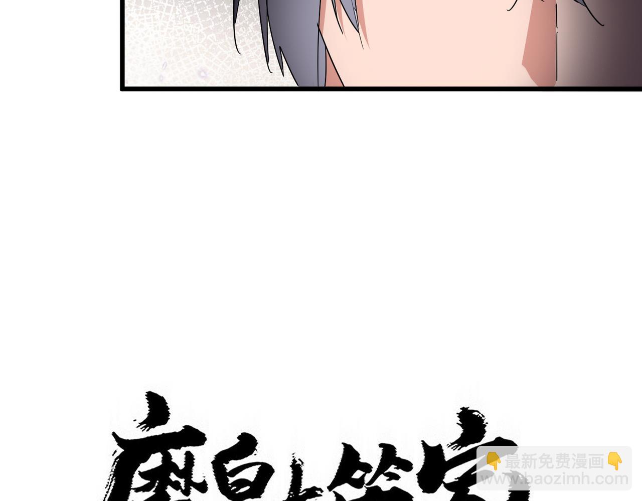 魔皇大管家 - 第758話 交易(1/2) - 5