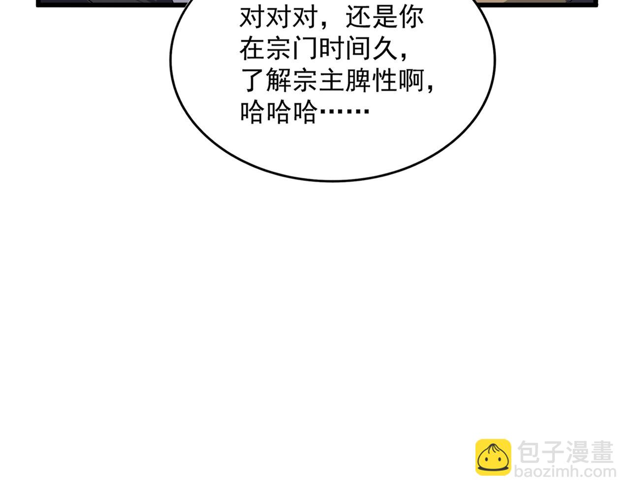 魔皇大管家 - 第758話 交易(2/2) - 5