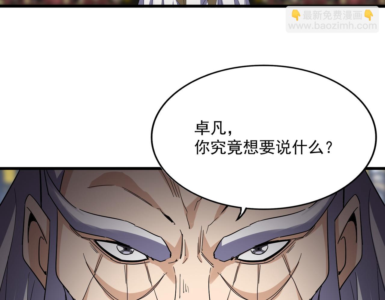 魔皇大管家 - 第758話 交易(2/2) - 7