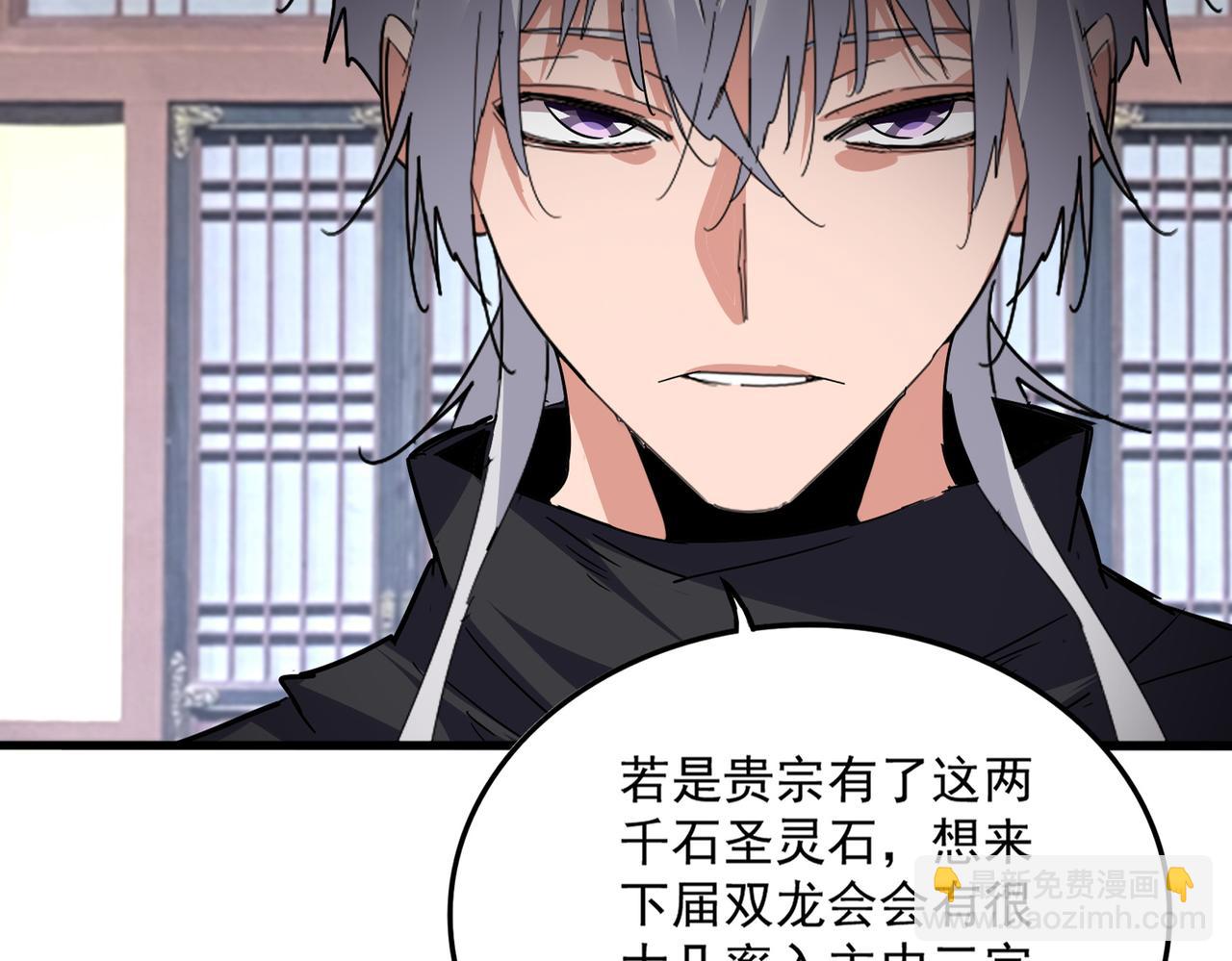 魔皇大管家 - 第758話 交易(2/2) - 3