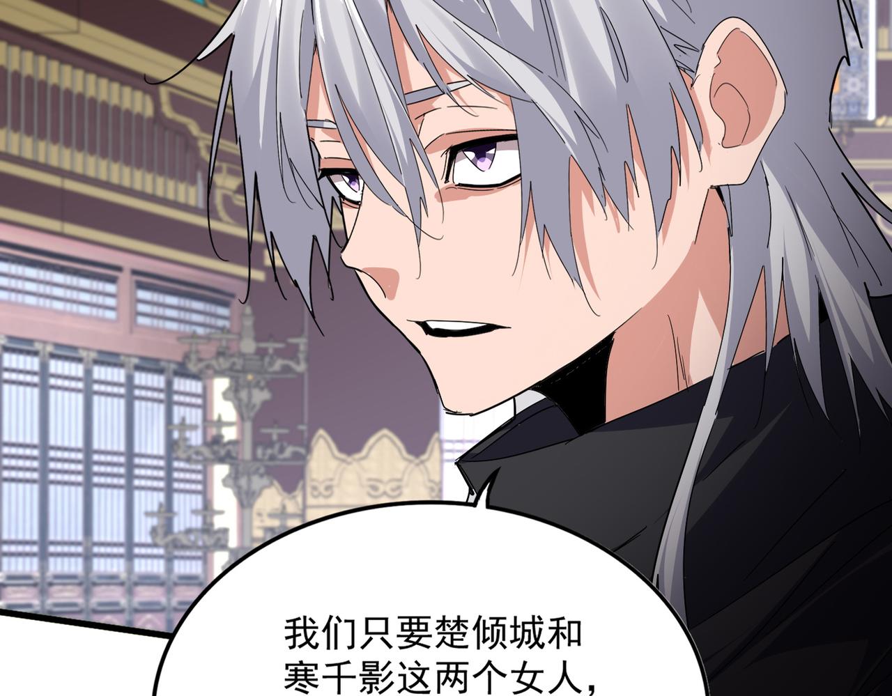 魔皇大管家 - 第758話 交易(2/2) - 7