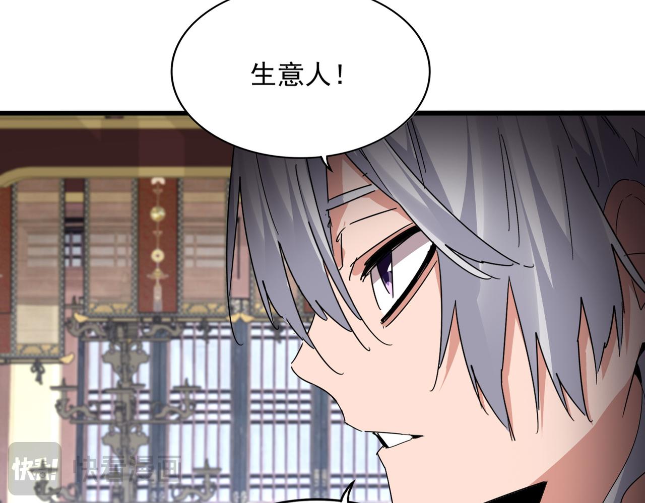 魔皇大管家 - 第758話 交易(2/2) - 4