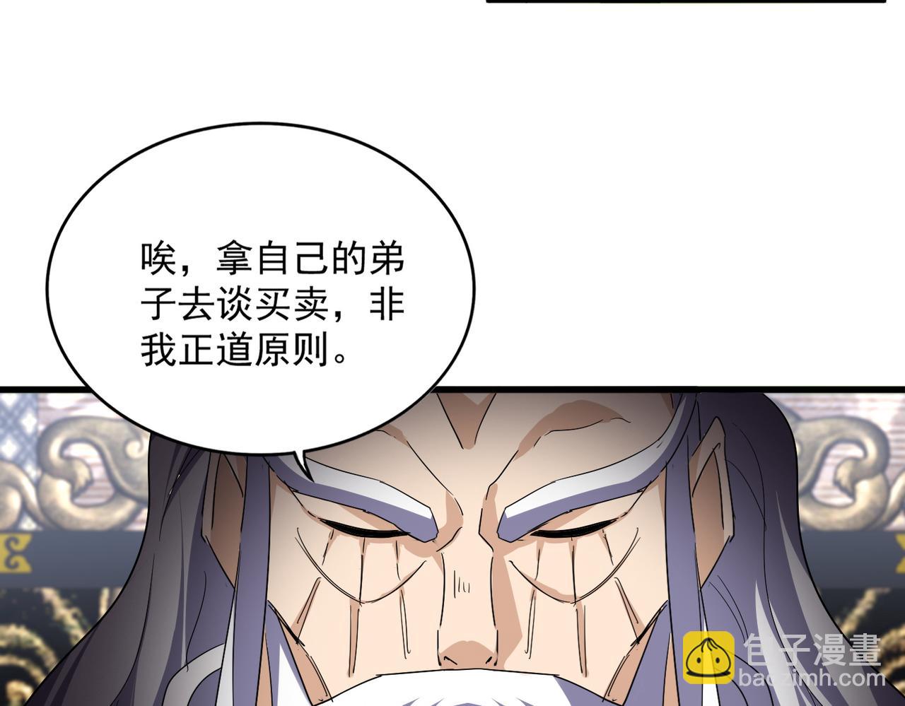 魔皇大管家 - 第758話 交易(2/2) - 1