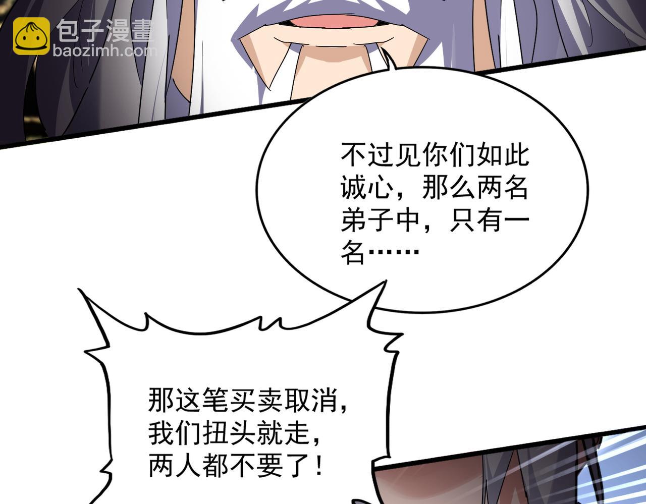 魔皇大管家 - 第758話 交易(2/2) - 2